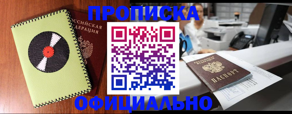 временная регистрация законно в Вуктыле