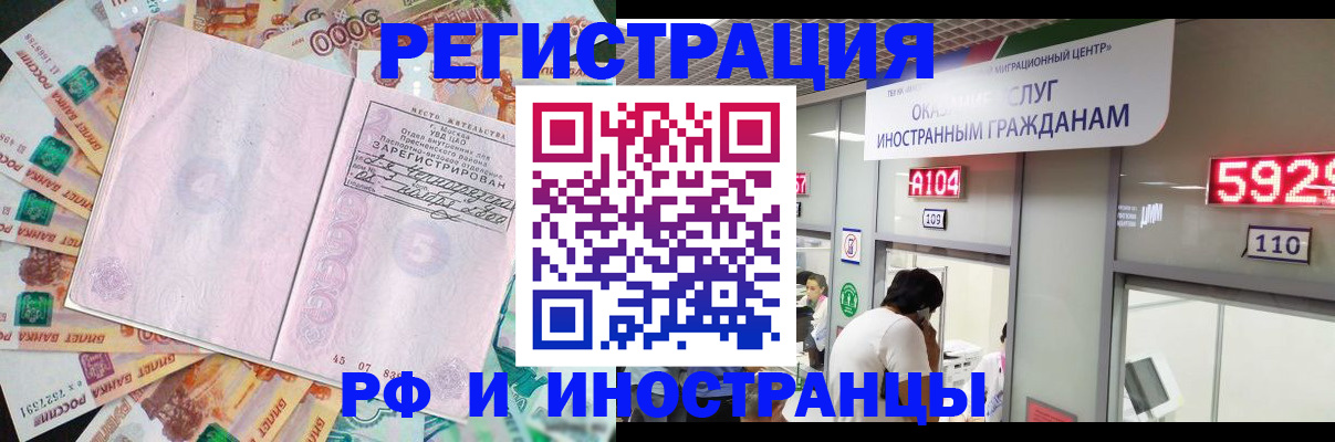 прописка для школы в Вуктыле