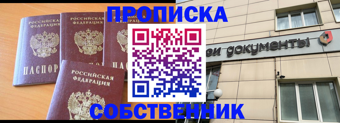 временная регистрация надежно в Вуктыле